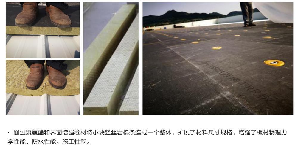 萬(wàn)華PRR保溫板：A級(jí)，豎絲巖棉與硬泡聚氨酯復(fù)合一體！(圖8)