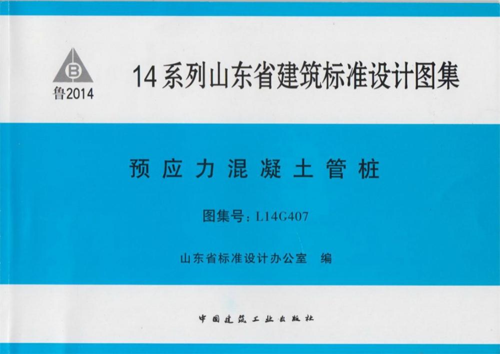 承臺造價減少的措施之：350空心方樁替代400管樁！(圖5)