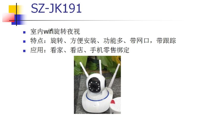 看家、看店、隨時隨地手機查看：室內(nèi)監(jiān)控(圖3)