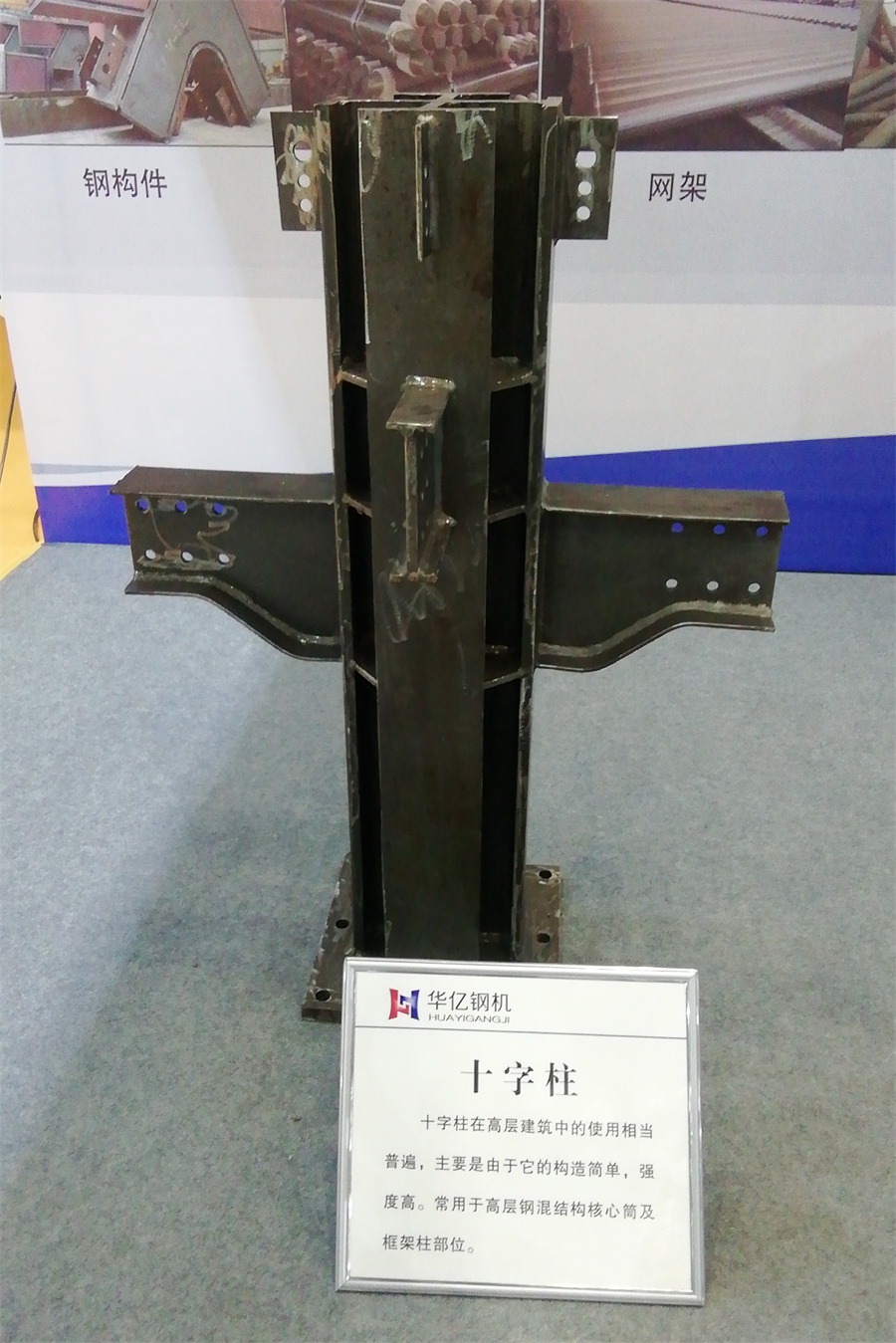 2020年山東綠博會鋼結(jié)構(gòu)房屋節(jié)點欣賞！(圖3)