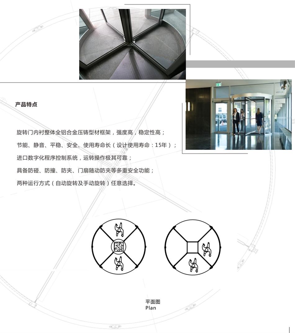 兩翼、三翼、四翼旋轉(zhuǎn)門：青島恒達自動門(圖6)