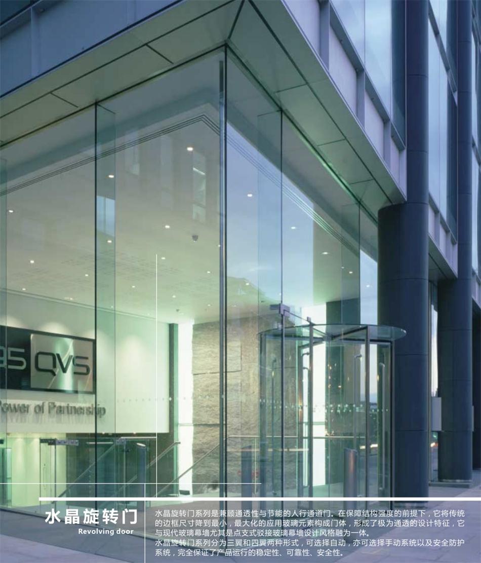 “水晶旋轉門”讓建筑、裝飾設計師更加自如！(圖1)