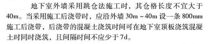 【跳倉法】：可解決超長、超厚、大體積混凝土施工！(圖3)