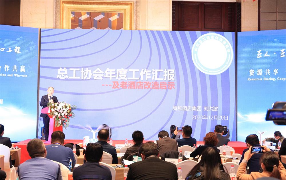 喜訊：第四屆濟(jì)南酒店地產(chǎn)總工程師技術(shù)高峰論壇成功舉辦！(圖7)