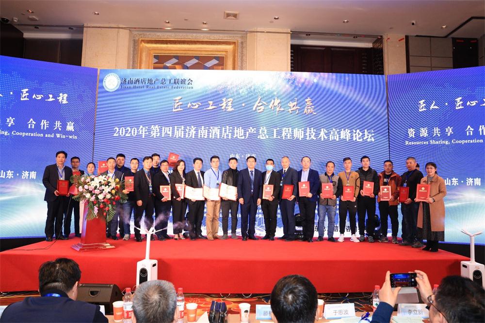 喜訊：第四屆濟(jì)南酒店地產(chǎn)總工程師技術(shù)高峰論壇成功舉辦！(圖9)