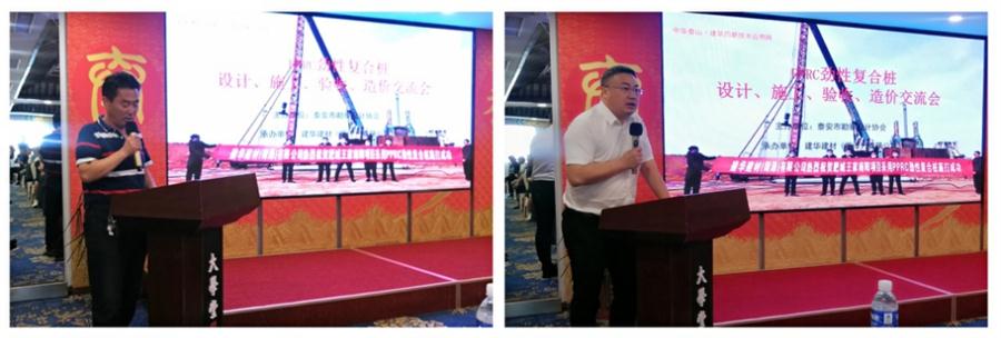 勁性復(fù)合樁:設(shè)計、施工、驗收、造價交流會成功舉辦！(圖2)