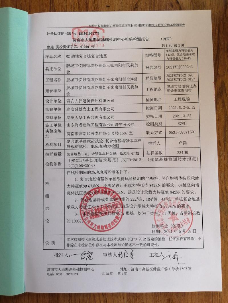 混凝土管樁難“延”之痛，一“引”了之！(圖14)