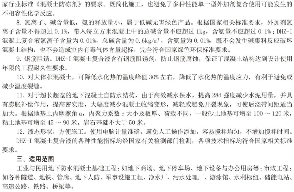 　　打鐵尚需自身硬，地下工程防水需自防水！(圖4)