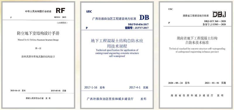 　　打鐵尚需自身硬，地下工程防水需自防水！(圖5)