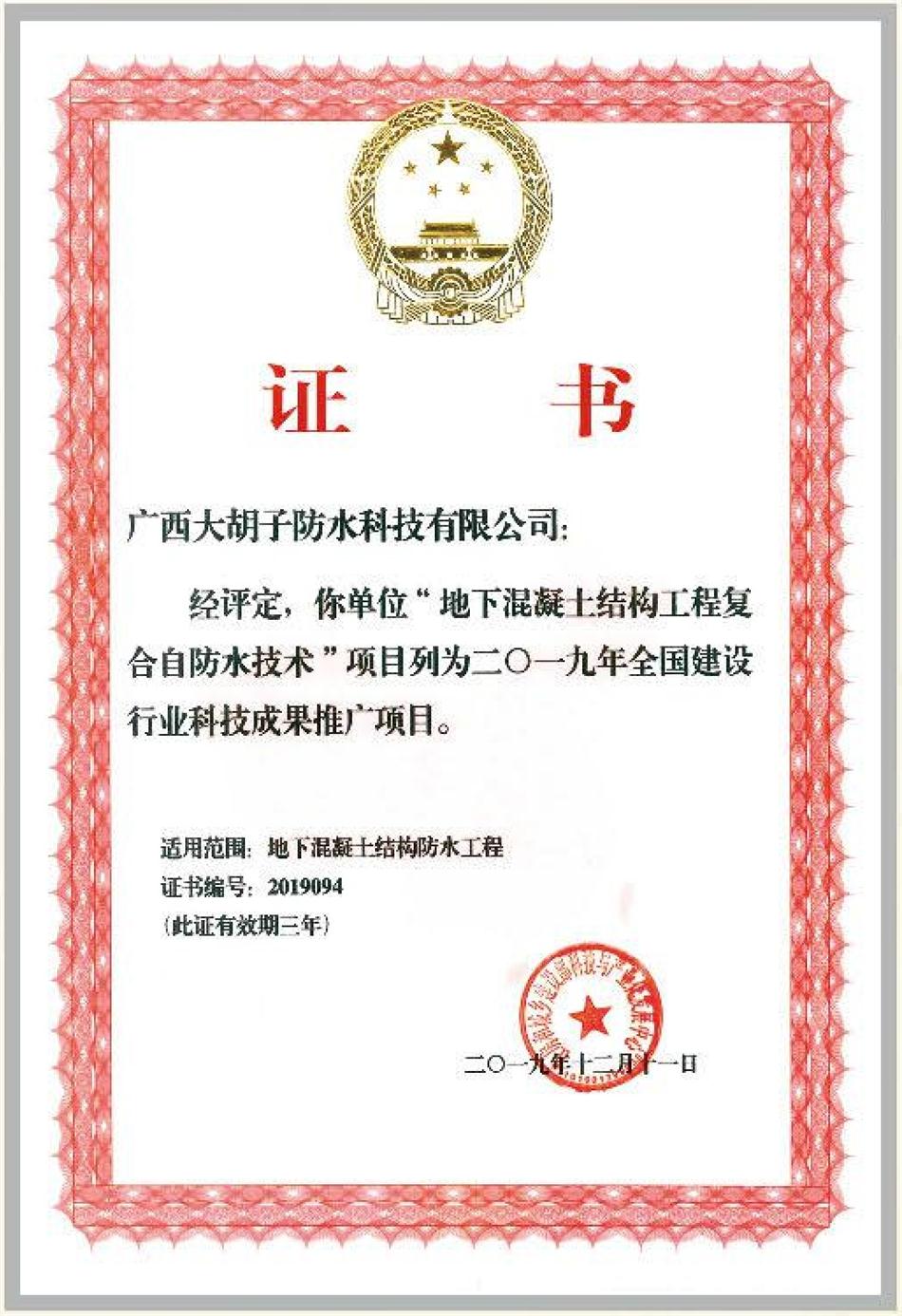 實用的結(jié)論：地鐵防水首選結(jié)構(gòu)自防水！(圖1)