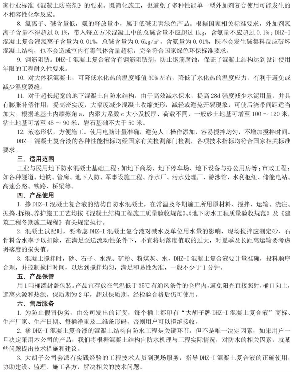 實用的結(jié)論：地鐵防水首選結(jié)構(gòu)自防水！(圖6)