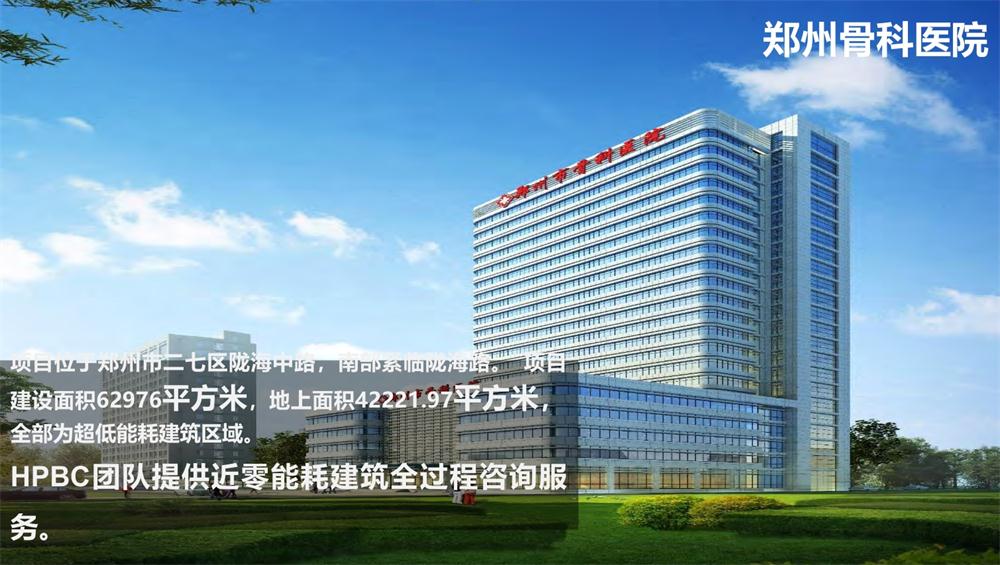 案例欣賞：近零能耗、超低能耗、被動房、全過程咨詢(圖11)