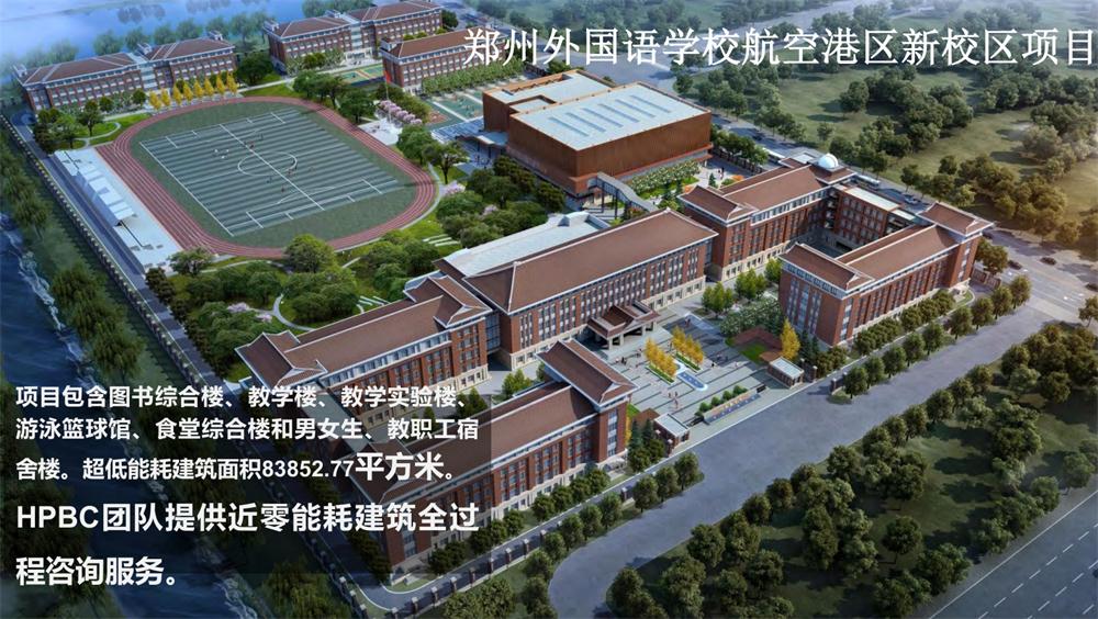 案例欣賞：近零能耗、超低能耗、被動房、全過程咨詢(圖10)