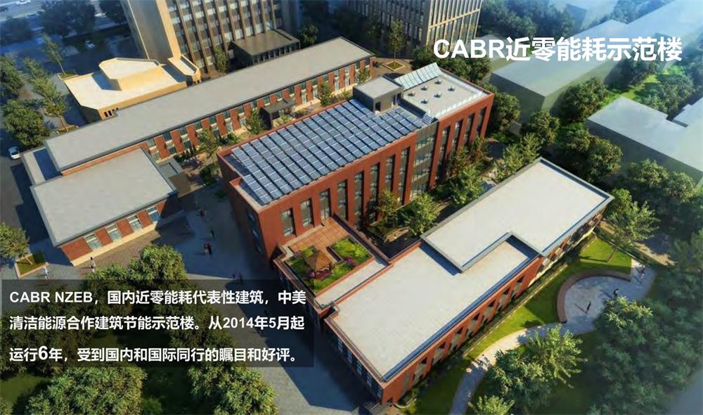 案例欣賞：近零能耗、超低能耗、被動房、全過程咨詢(圖2)