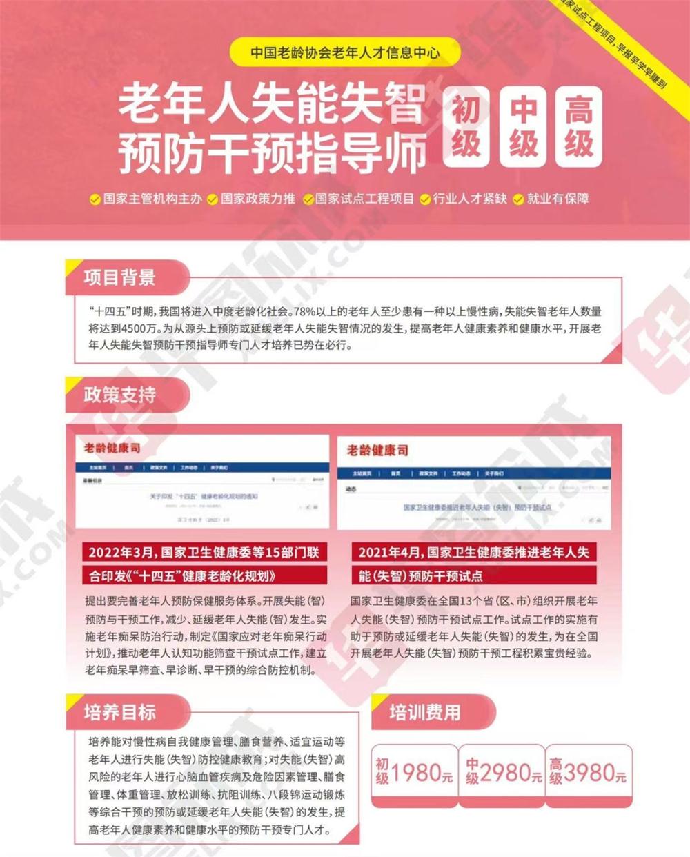熱點商機：養(yǎng)老服務證書技能培訓！(圖10)