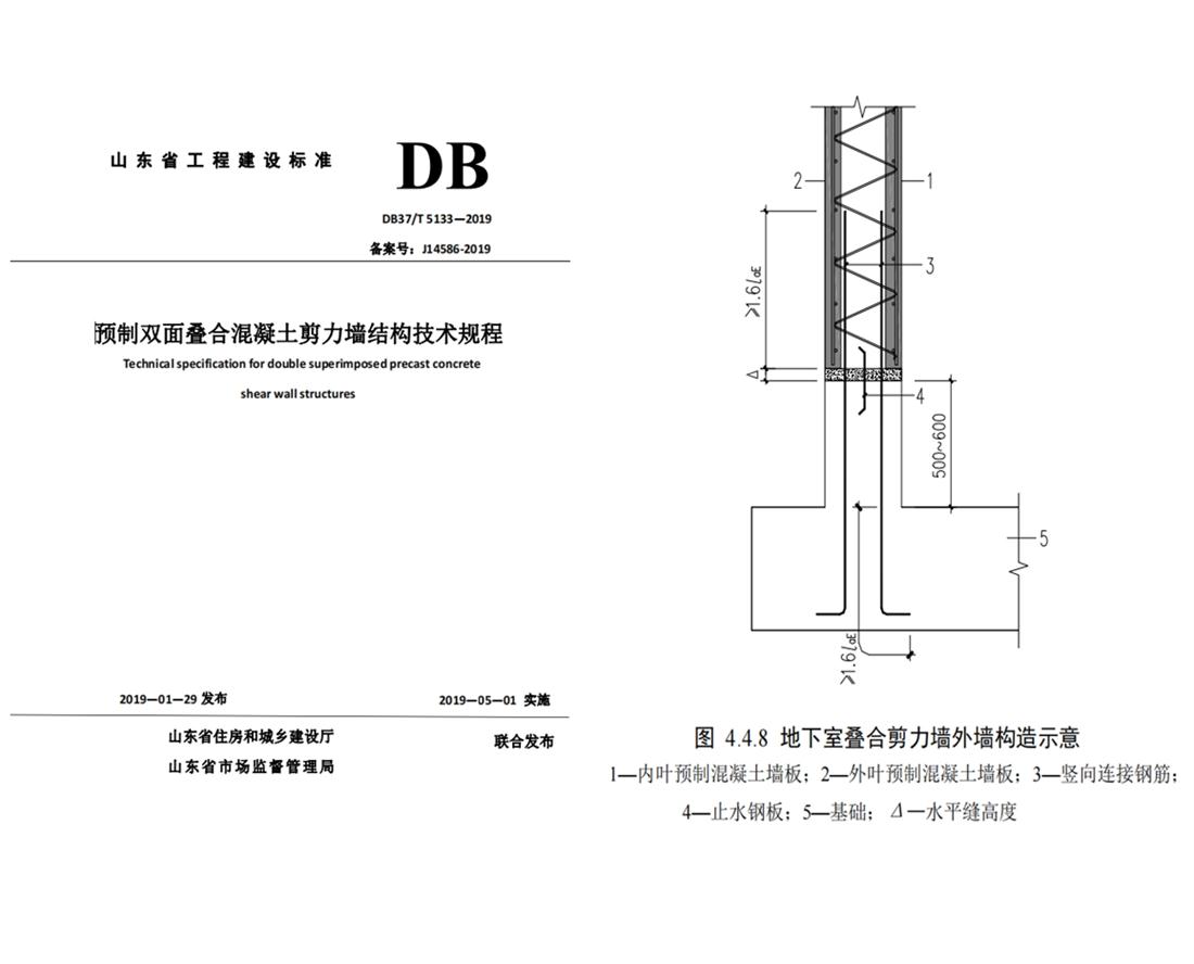 疊合柱+疊合墻：裝配式建筑建造新體系！(圖4)