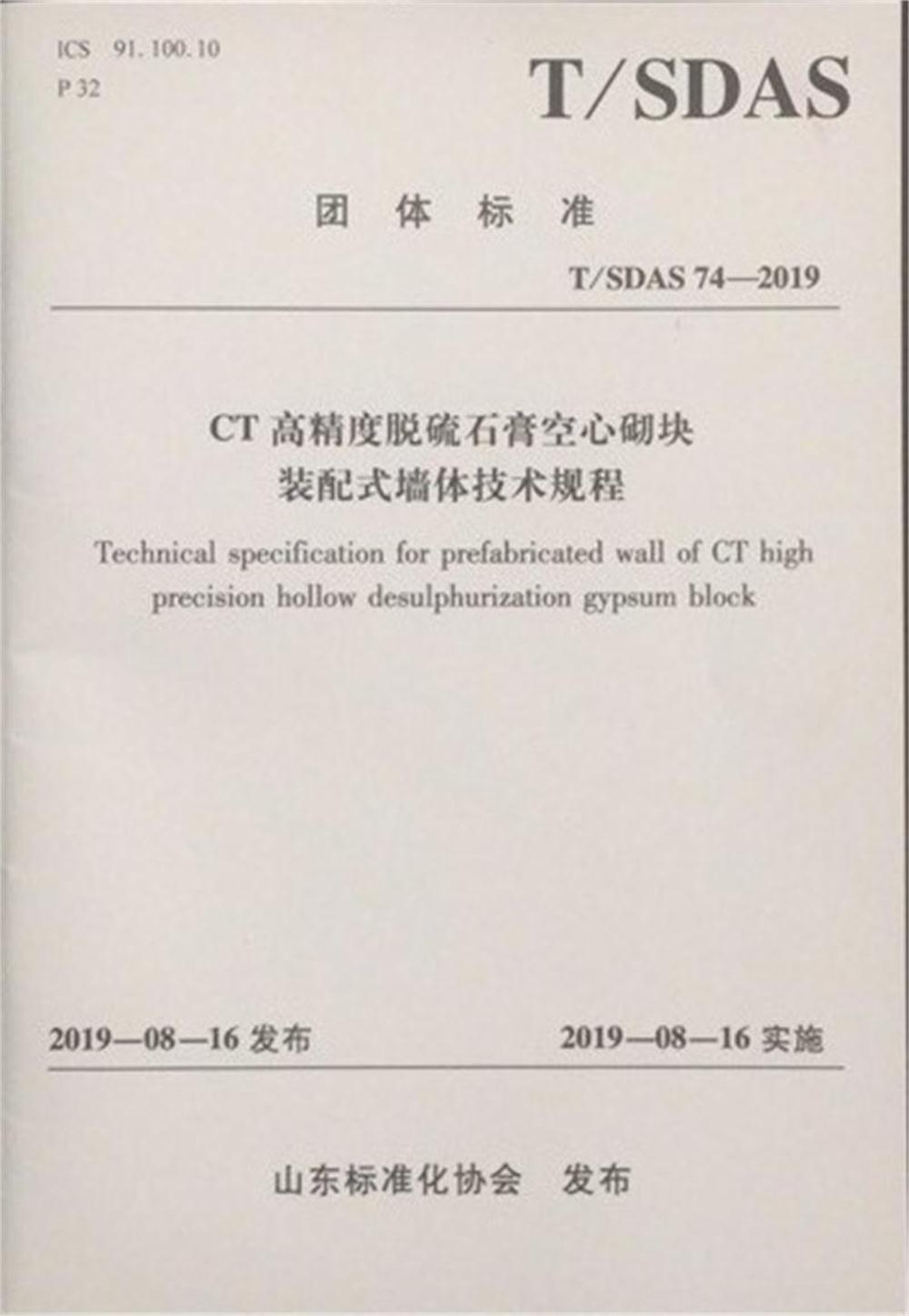 省錢的內(nèi)隔墻砌塊：免抹灰、裝配式建筑算分！(圖2)