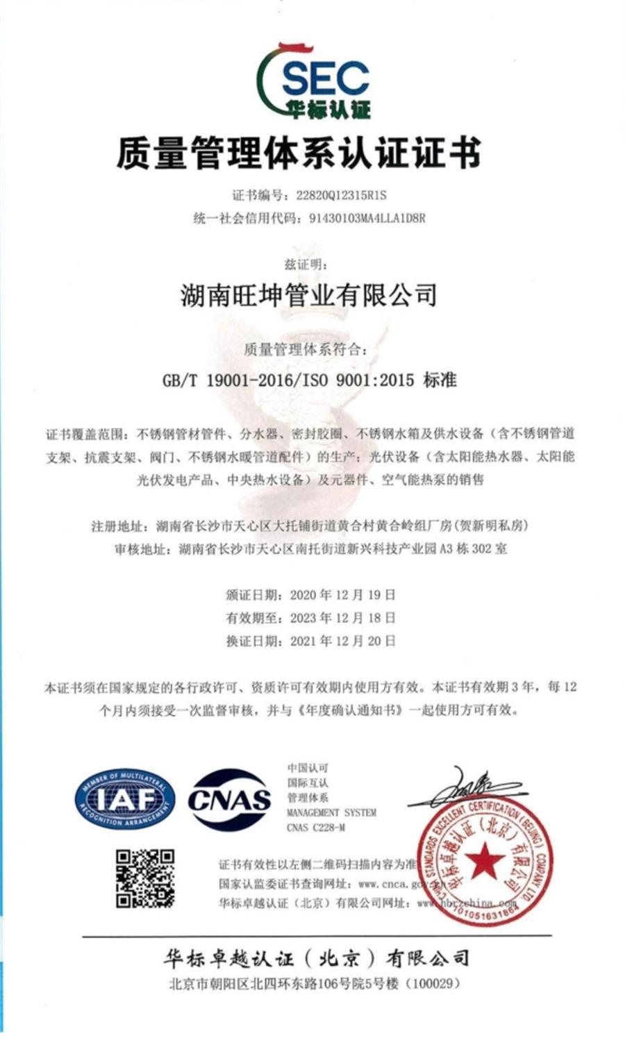 綠色工廠之產(chǎn)品：不銹鋼管材和管件！(圖7)