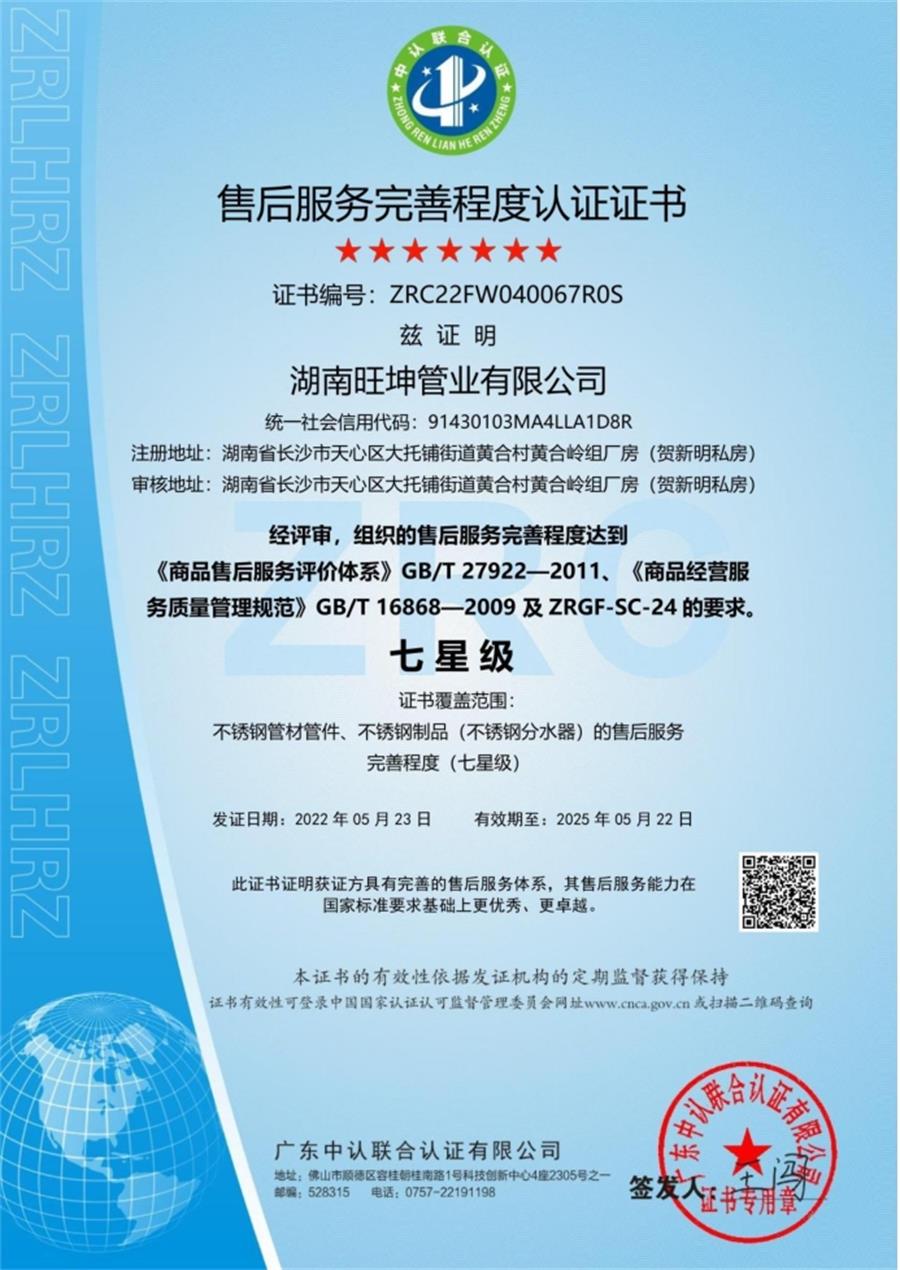 綠色工廠之產(chǎn)品：不銹鋼管材和管件！(圖6)