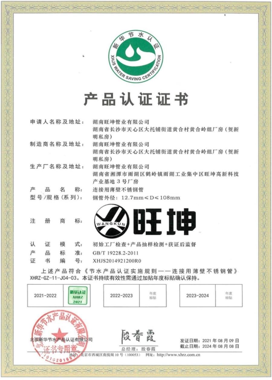 綠色工廠之產(chǎn)品：不銹鋼管材和管件！(圖8)