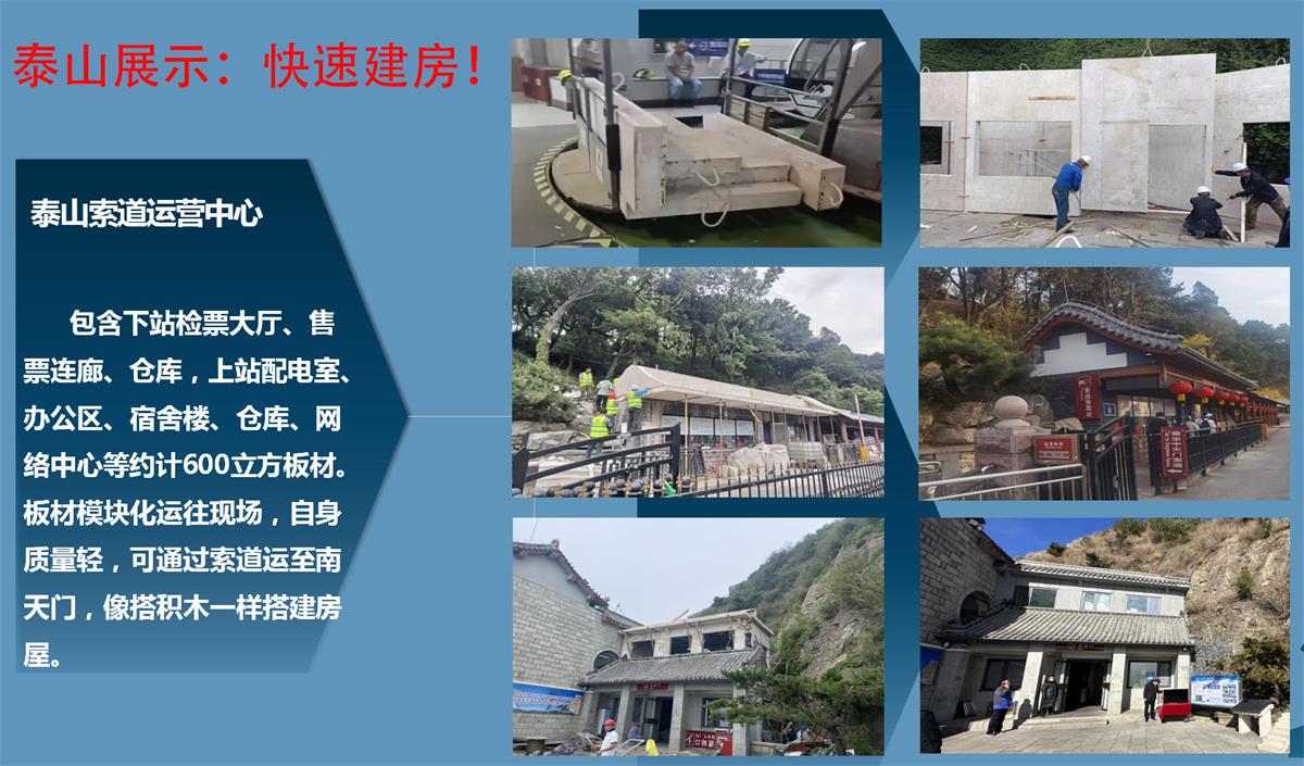 快速建房：打卡國內(nèi)、國外！(圖7)