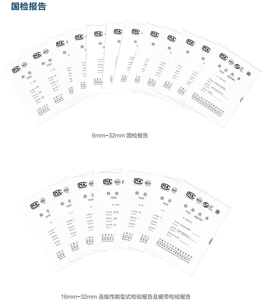 六省都在用：熱軋帶肋高強(qiáng)鋼筋HG6/C、HG6E/C，你的工程用了嗎？(圖5)