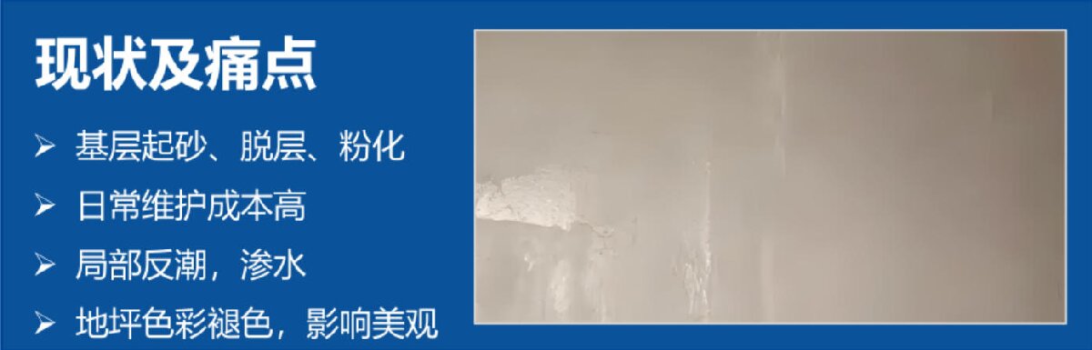 地下空間：防結(jié)露、防霉治理修繕(圖2)